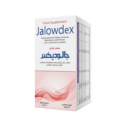 جلوديكس ٦٠ قرص فيتامينات لدعم صحة البشرة والشعر