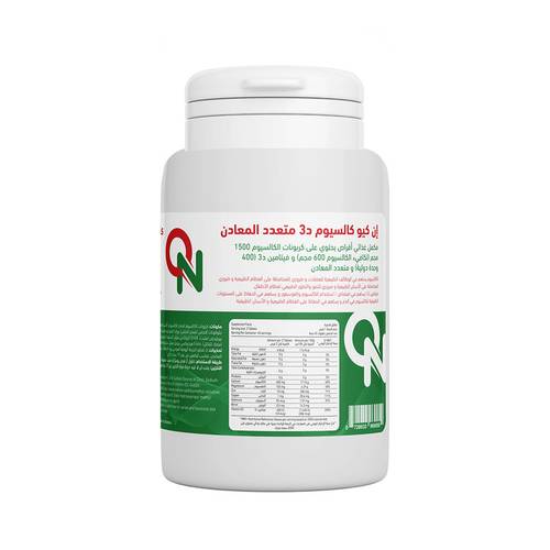 ان كيو كالسيوم د3 متعدد المعادن 90 قرص