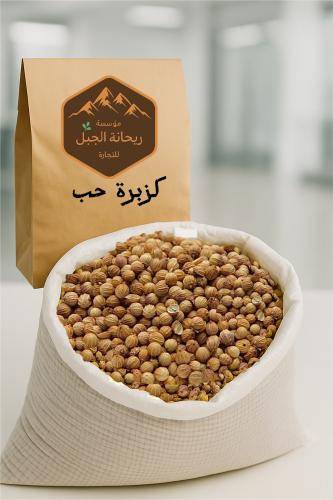 كزبرة هندي حب ، 150g