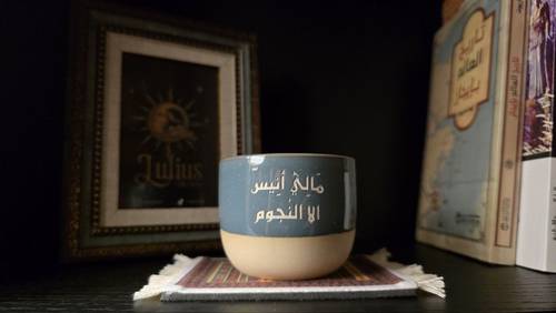 كوب مالي أنيس الا النجوم 🌠