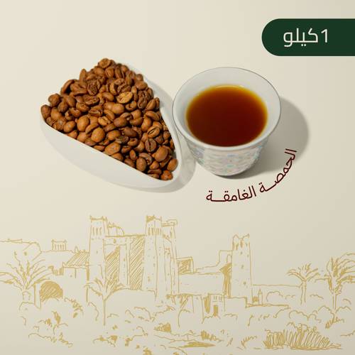 حمصة غامقة - مجفف - أثيوبي 