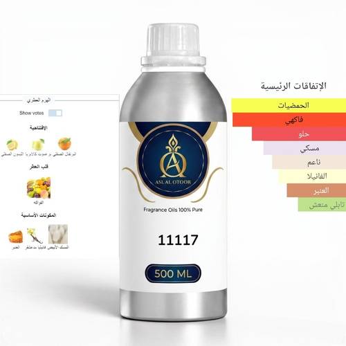 زيت عطري  نفس الخط اربا بورا-11117