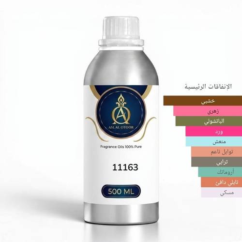 زيت عطري مركز مستوحى  عطر ايلي اف سان -11163