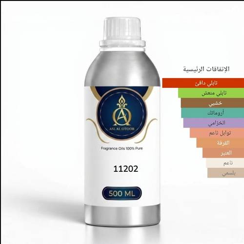 زيت عطري نفس خط سوفاج اليكسير -11202