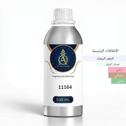 زيت عطري  مستوحى قوتشي بلوم-11164