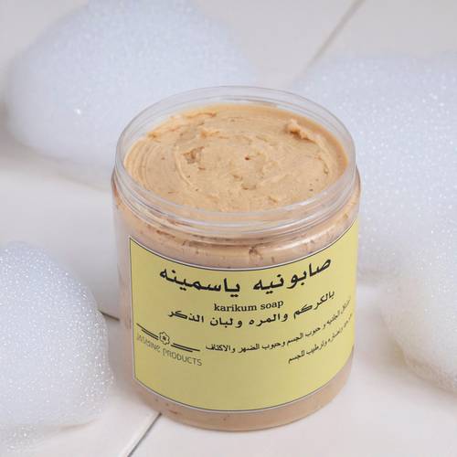 صابونيه بالمره والكركم ولبان الذكر