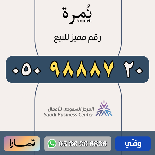 0509888720