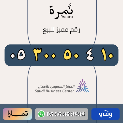 0530050410