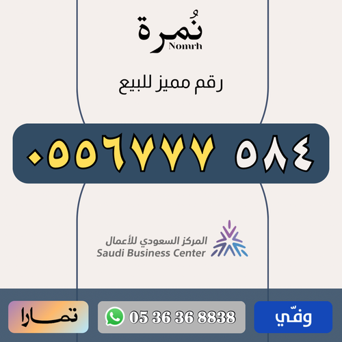 0556777584