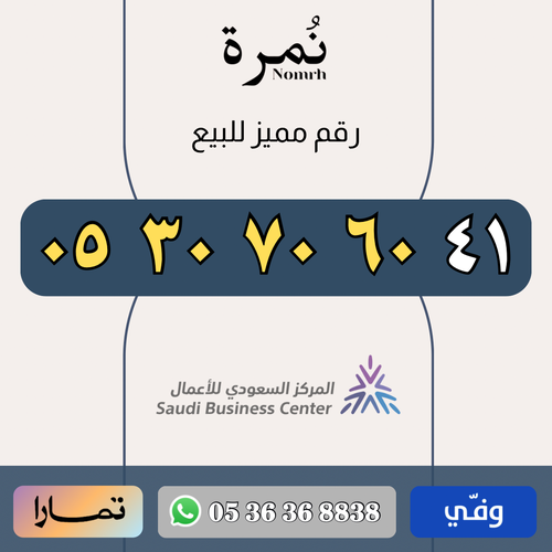 0530706041