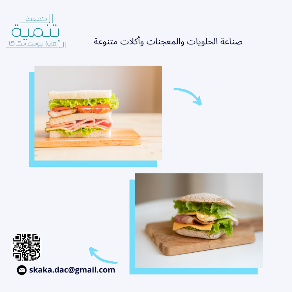 تمكين الأسر المنتجة مشاريع الطبخ المنزلي 