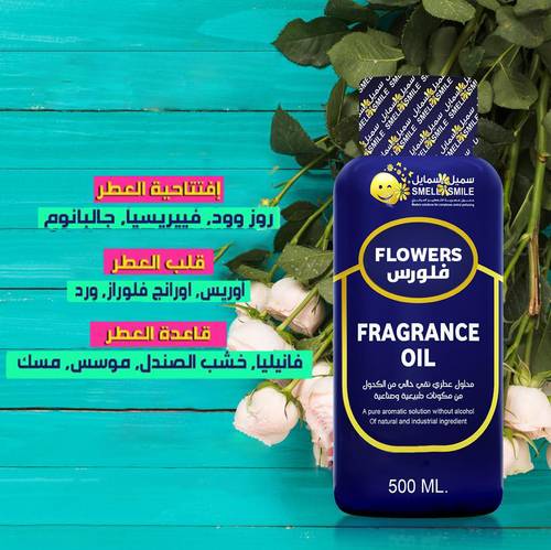 زيت عطري انجليزي فلورس 