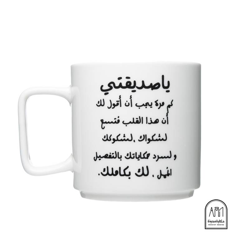كوب سيراميك - صداقه