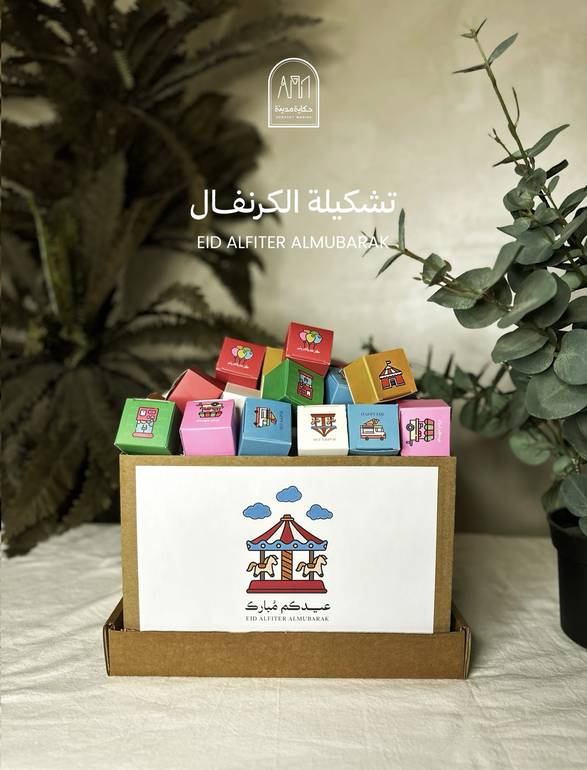 بوكس توزيعات العيد السعيد 2026