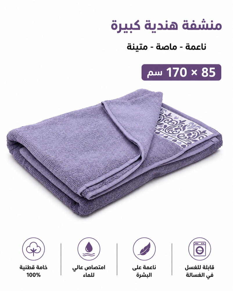لافندر غامق