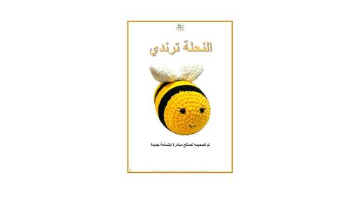 Amigurumi pattern Trendy Bee