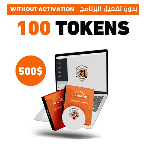 Electronic Trucks - 100 Tokens