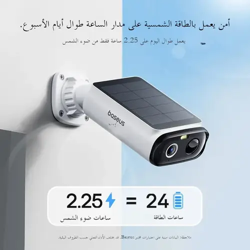 كاميرا Baseus Security S1 Lite اللاسلكية الخارجية 4-Cam كاميرا أمان تعمل بالطاقة الشمسية 2K وضوح مع طاقة 135 ° كاميرا واي فاي FOV IP67 سعة 512 جيجابايت
