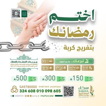 تفريج كربة