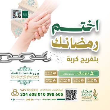 تفريج كربة