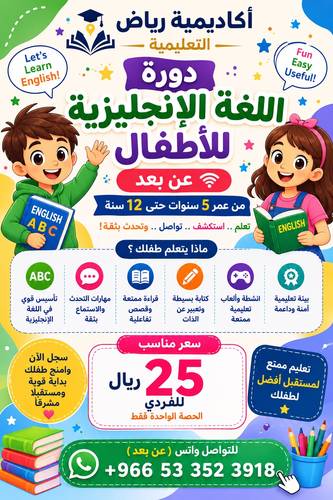 دورة للأطفال فردي 