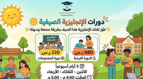 دورة اللغه الإنجليزية 
