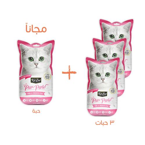 بكج مكافأة كت كات تونا وسمك مدخن للقطط 15غ (3 + 1 مجاناً)