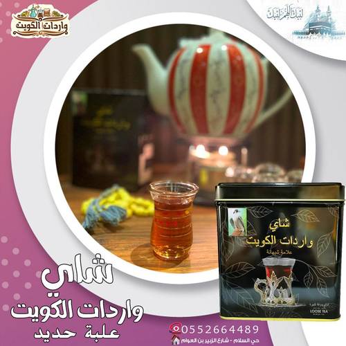شاي علامة شيهانة علبة حديد