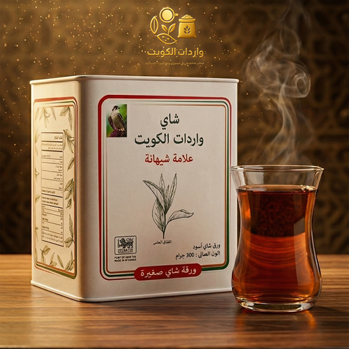 شاي شيهانة المذاق الخاص