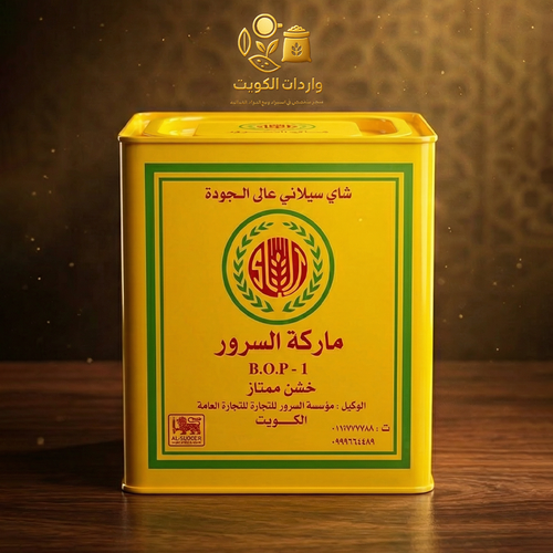 شاي السرور 350 جرام - حديد