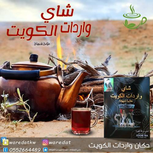 شاي شيهانة الأسود  250 جرام