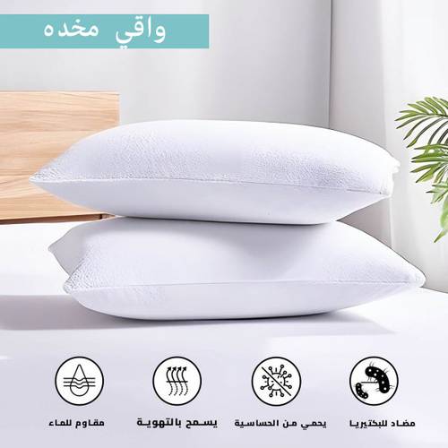 واقي مخدة 