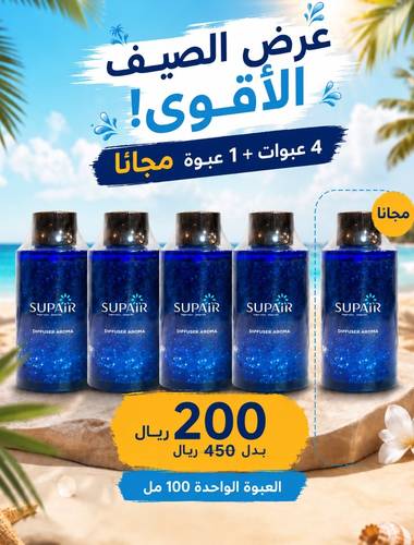 اشتري 5عبوات 100 مل زيت عطري