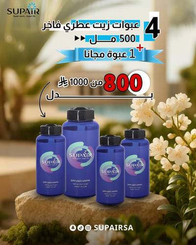 مجموعة عطور 