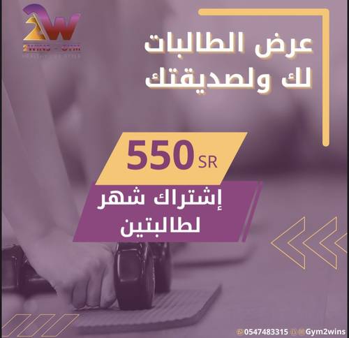 اشتراك ( طالبات ) لك ولصديقتك 