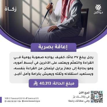 اعاقة بصرية