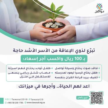 تبرع عام