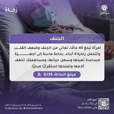 الجنف