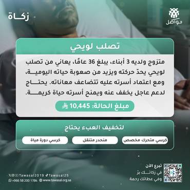 اعاقة حركية 