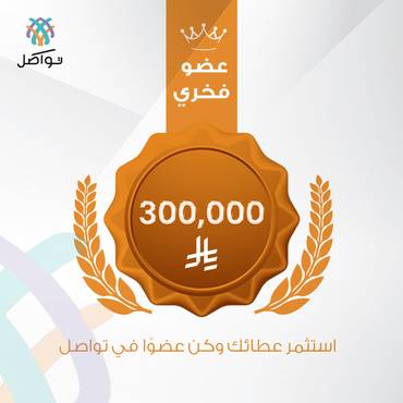 عضو فخري