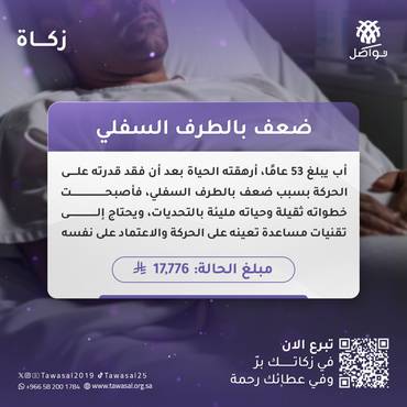 ضعف بالطرف السفلي 