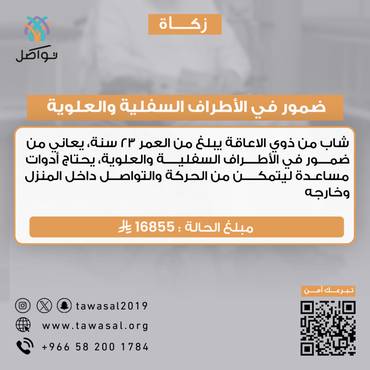 ضمور في الأطراف السفلية و العلوية 