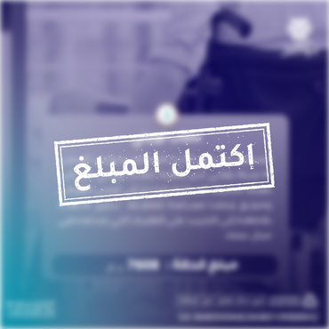 تصلب لويحي