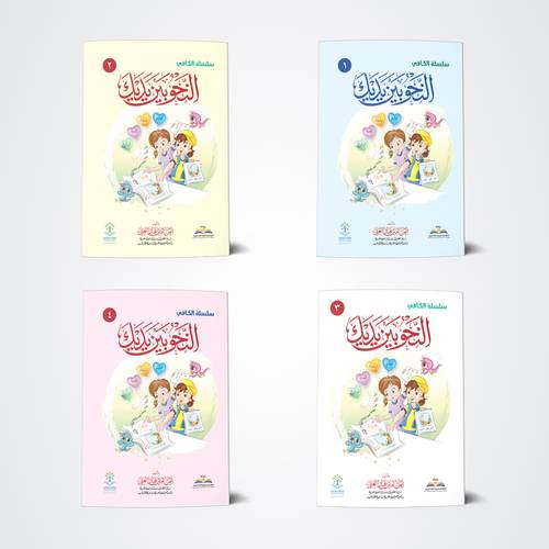 سلسلة النحو بين يديك - المستوى الأول