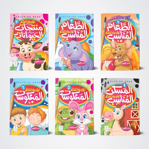 سلسلة لون مع البيئة (6 كتب)
