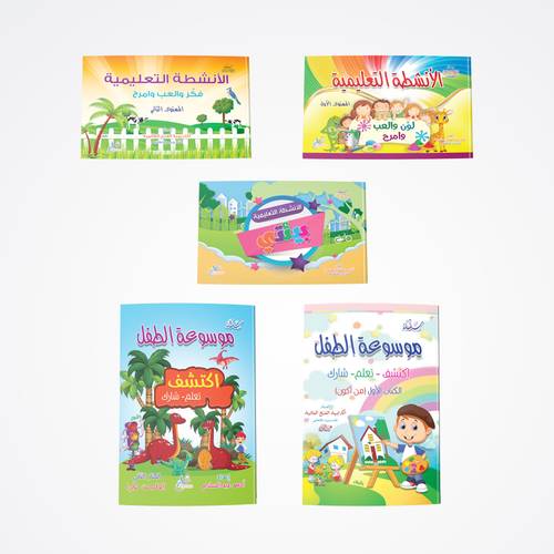 الأنشطة التعليمية وتعليم المهارات (5 كتب)