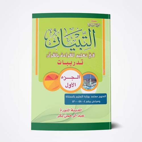 تدريبات وأنشطة (جزء أول)