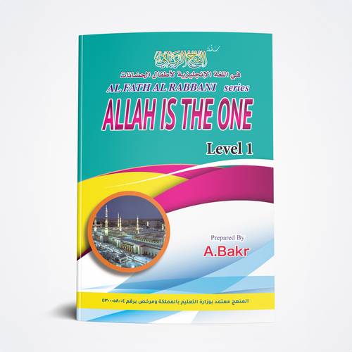 اللغة الإنجليزية (ج 1)