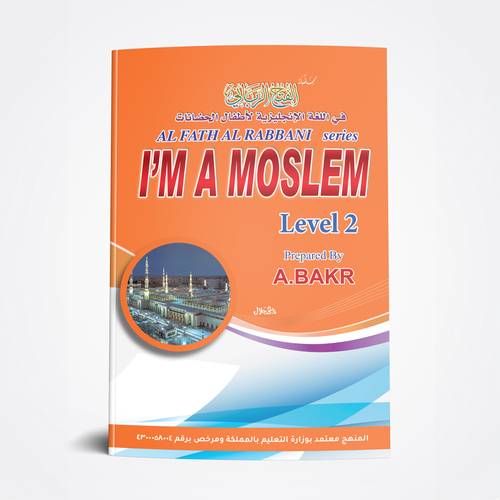 اللغة الإنجليزية (ج 2)