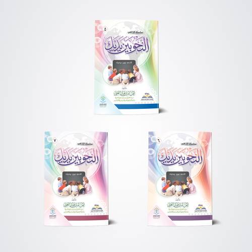 سلسلة النحو بين يديك - المستوى الثاني